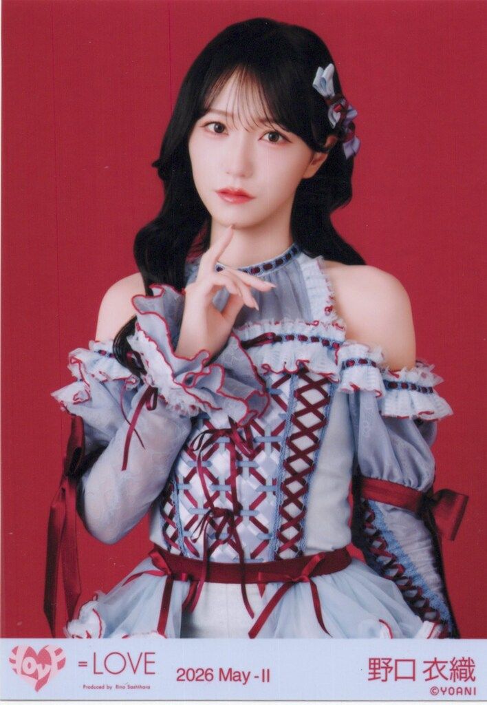 LOVE 2026年5月ランダム生写真 野口衣織 2026 May-II (「劇薬中毒