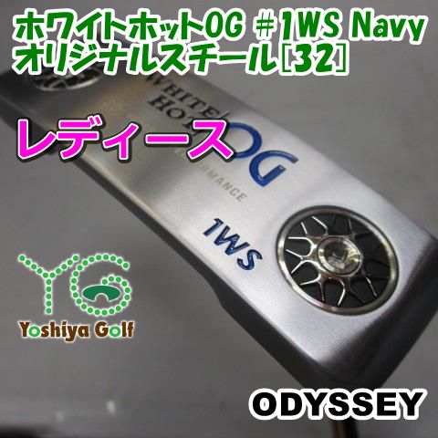 レディースパター オデッセイ ホワイトホットOG #1WS Navy/オリジナルスチール[32]//3[151839]