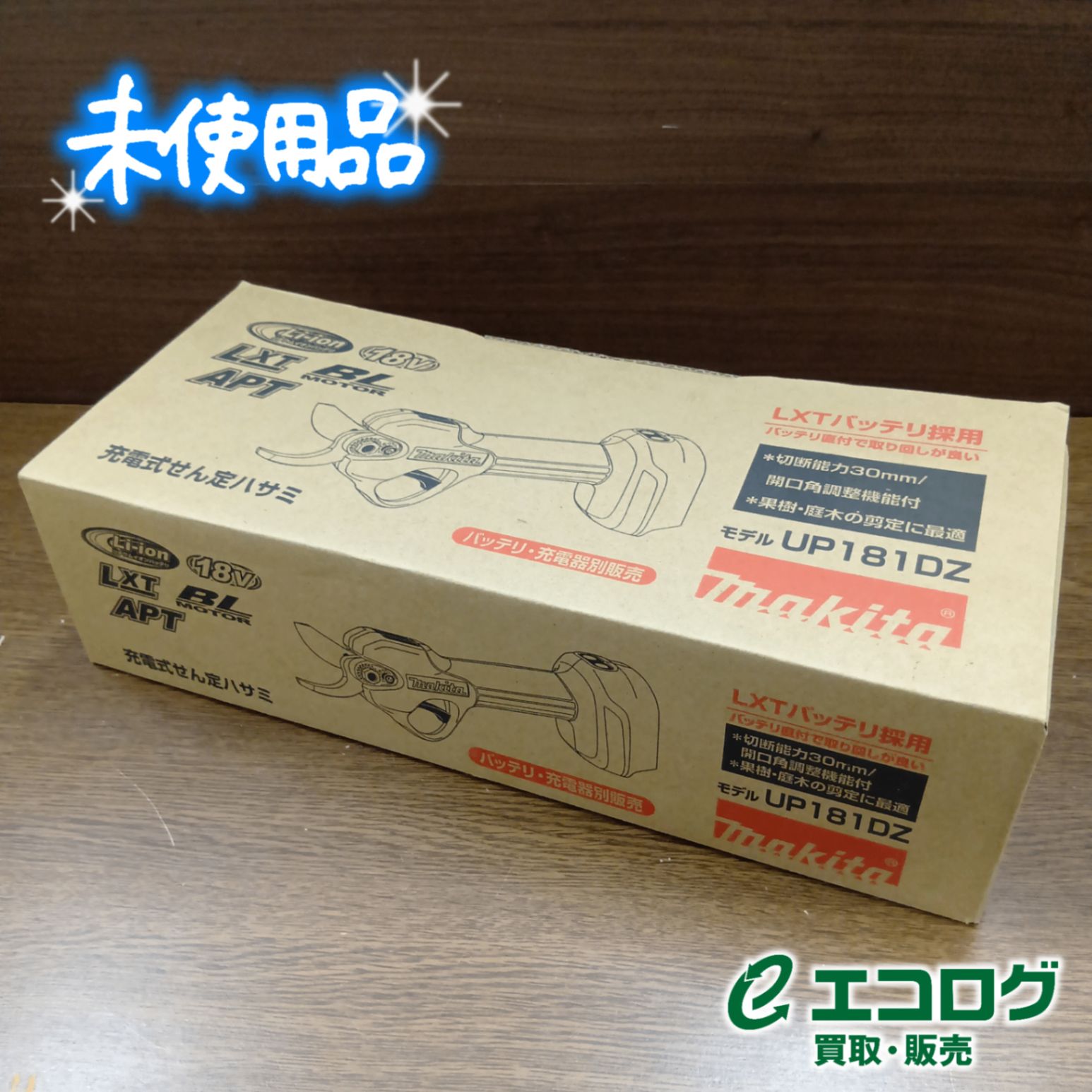 マキタ(makita) 18V 充電式せん定ハサミ UP181DZ 本体のみ (バッテリ、充電器 別売) 29,250円