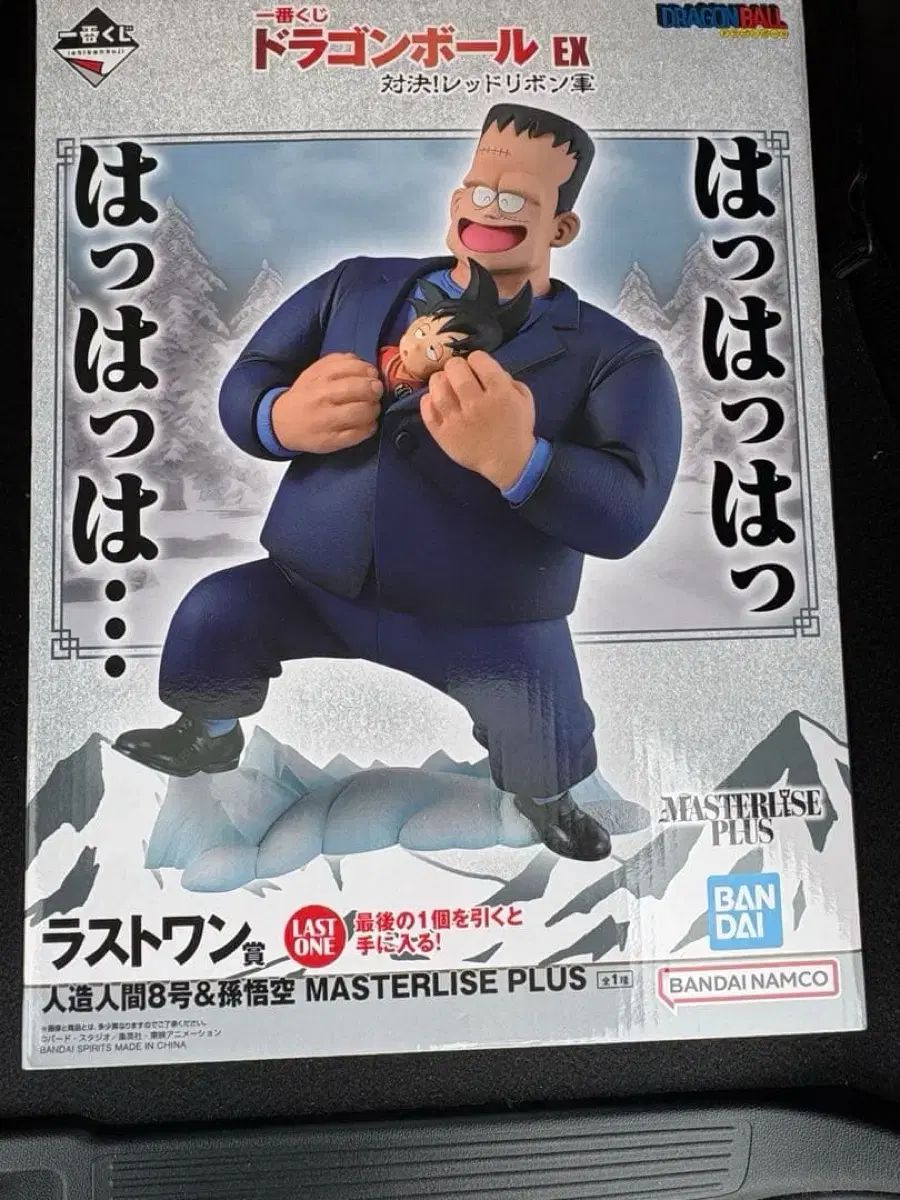 ドラゴンボール EX 一番くじ 対決!レッドリボン軍｜一番くじ 対決