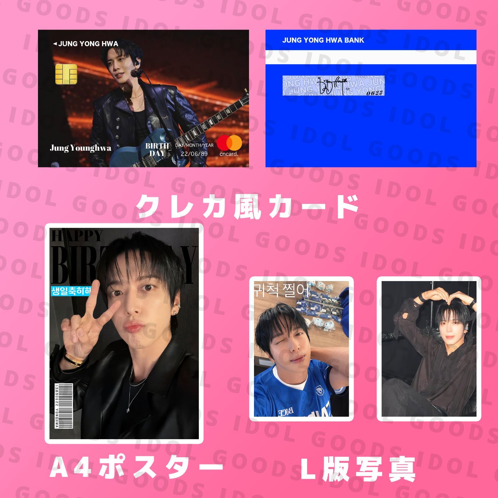 CNBLUE ヨンファ 2026 センイルセット クレカ風PVCカード - メルカリ