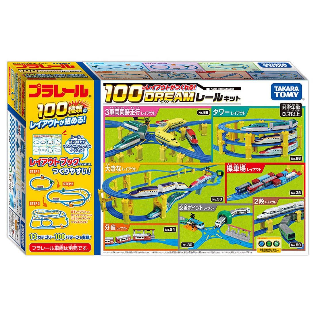 タカラトミー(TAKARA TOMY) プラレール 100のレイアウトがつくれる!ドリームレールキット 電車 列車 おもちゃ 3歳以上 [単品]