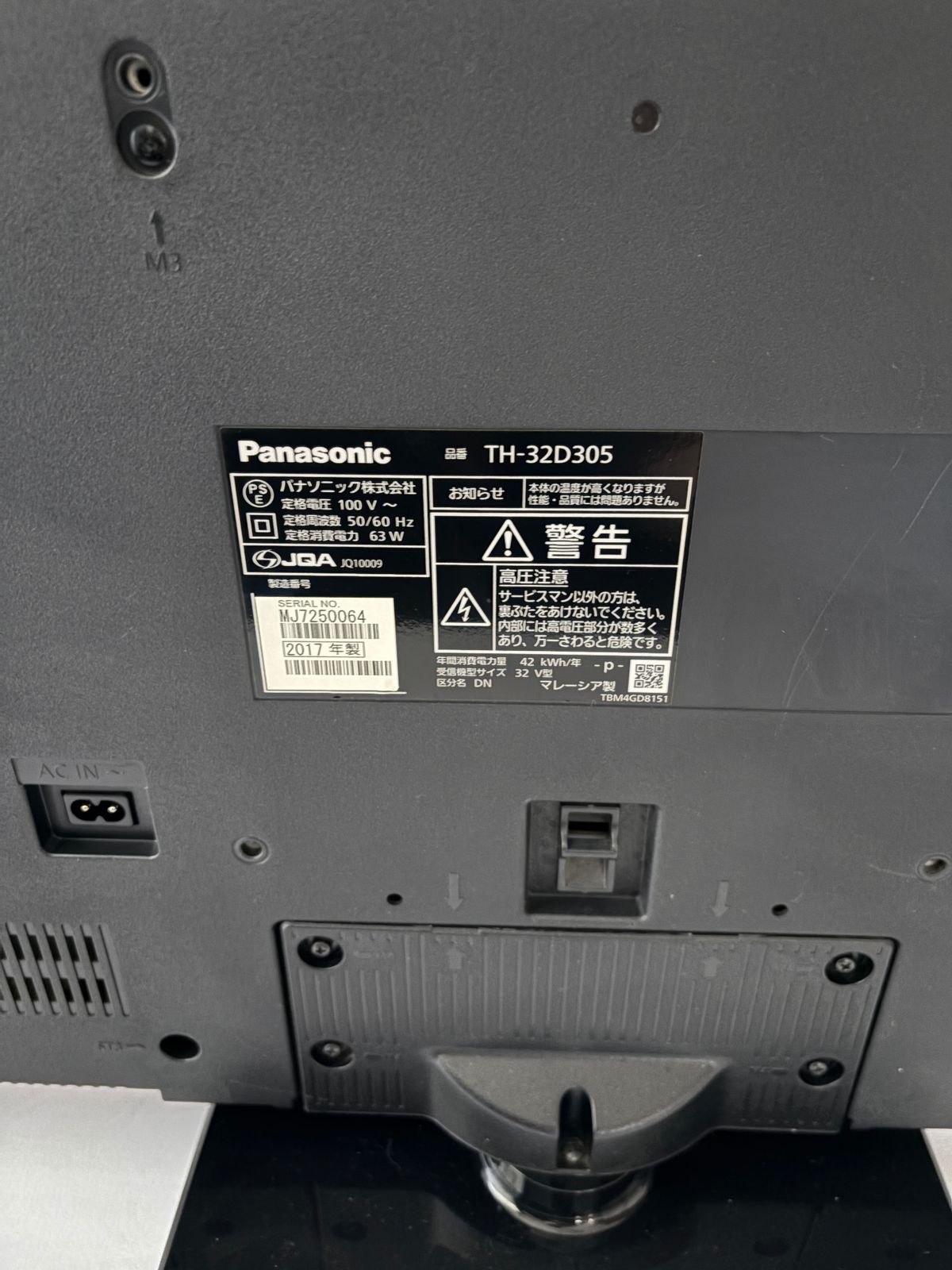○ パナソニック Panasonic 液晶テレビ TH-32D305 32V型 ビエラ HDD
