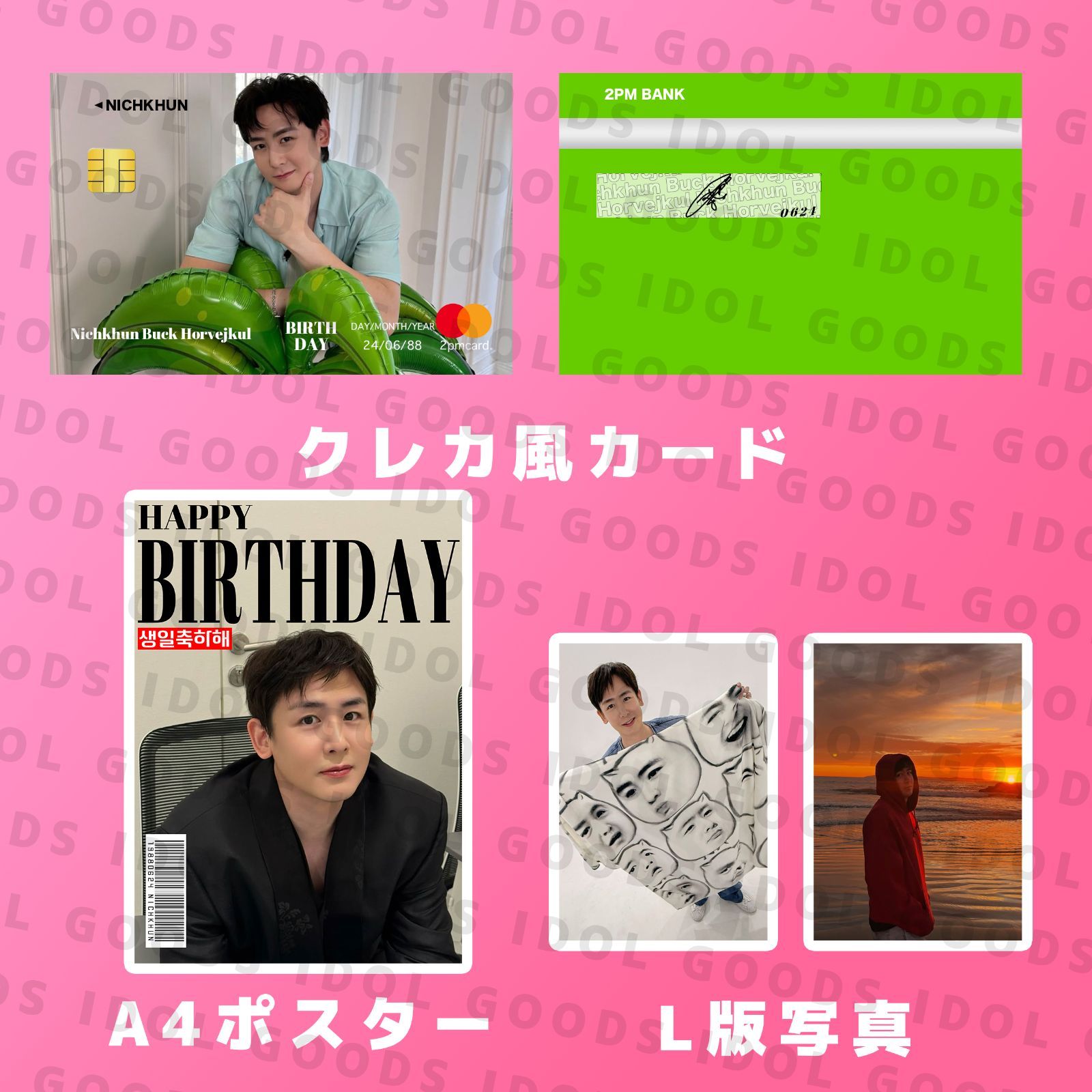 タレントカード 2人の男性 2PM ニックン 2026 センイルセット クレカ風PVCカード - メルカリ