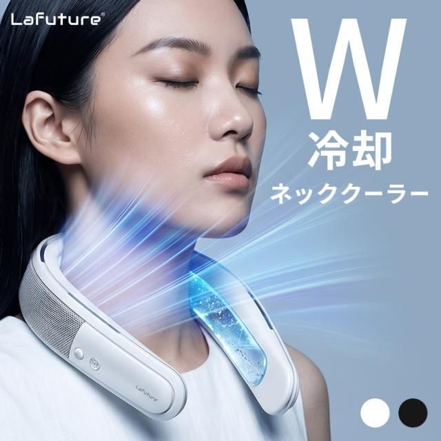Lafuture【公式販売店】ネッククーラー 冷却プレート ネックファン 首掛け扇風機 ペルチェ式 首かけ扇風機 首掛けファン ハンズフリー扇風機 ポータブルクーラー 小型扇風機 携帯扇風機 充電式 大風量 扇風機 暑さ対策 グッズ 熱中症対策グッズ ギフト