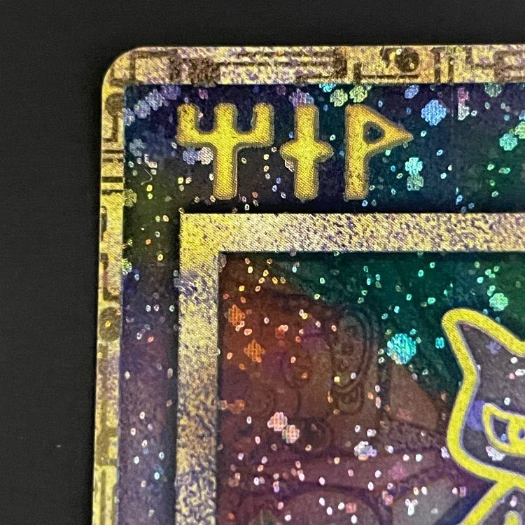 ミュウ 古代文字Nintendo後期 プロモ 1枚 - メルカリ