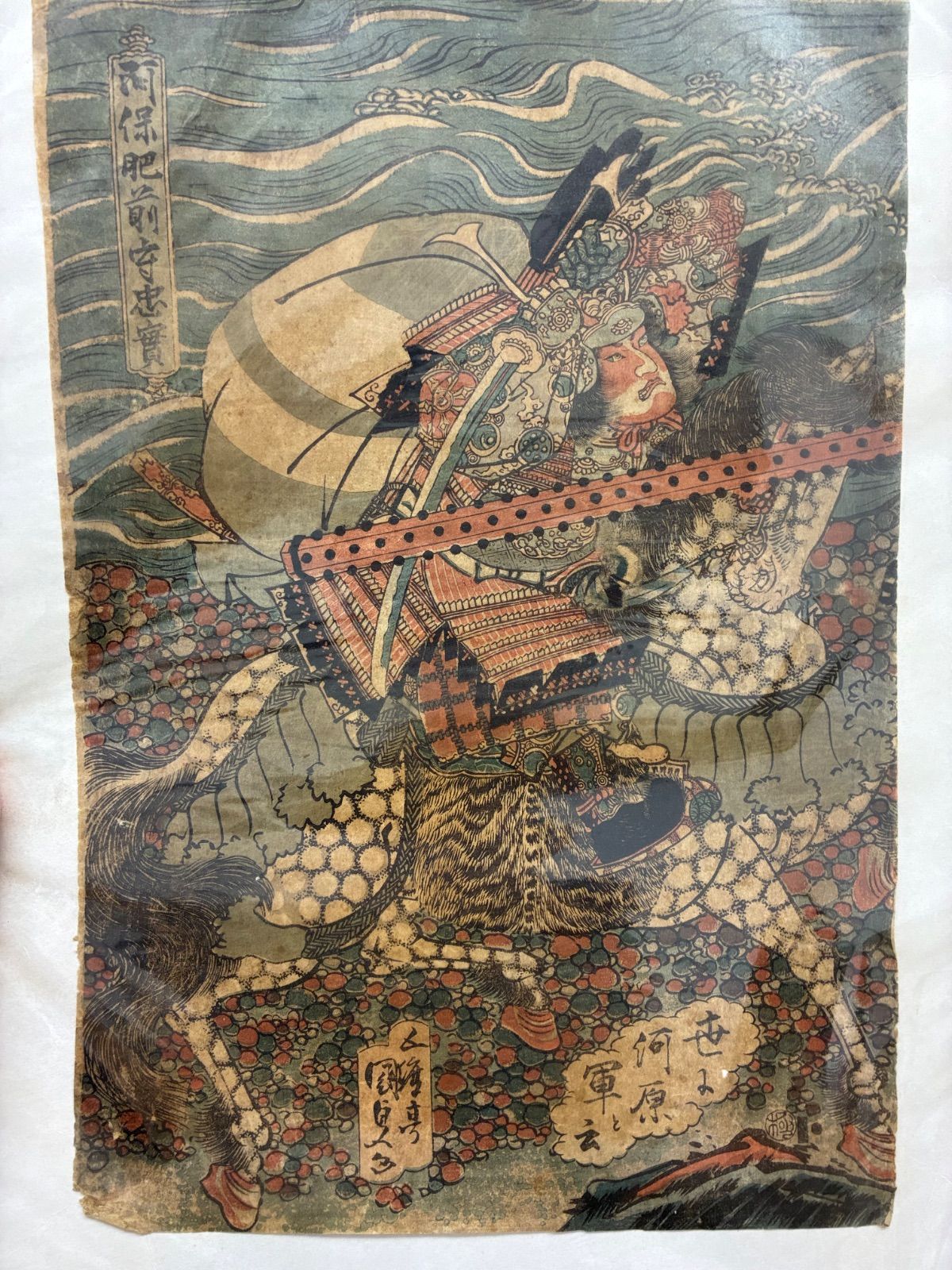 ・絵画：　・作者名：・歌川国貞　・画題：　・浮世絵（複製） 絵画： ・作者名：・歌川国貞 ・画題： ・浮世絵（複製） 絵画
