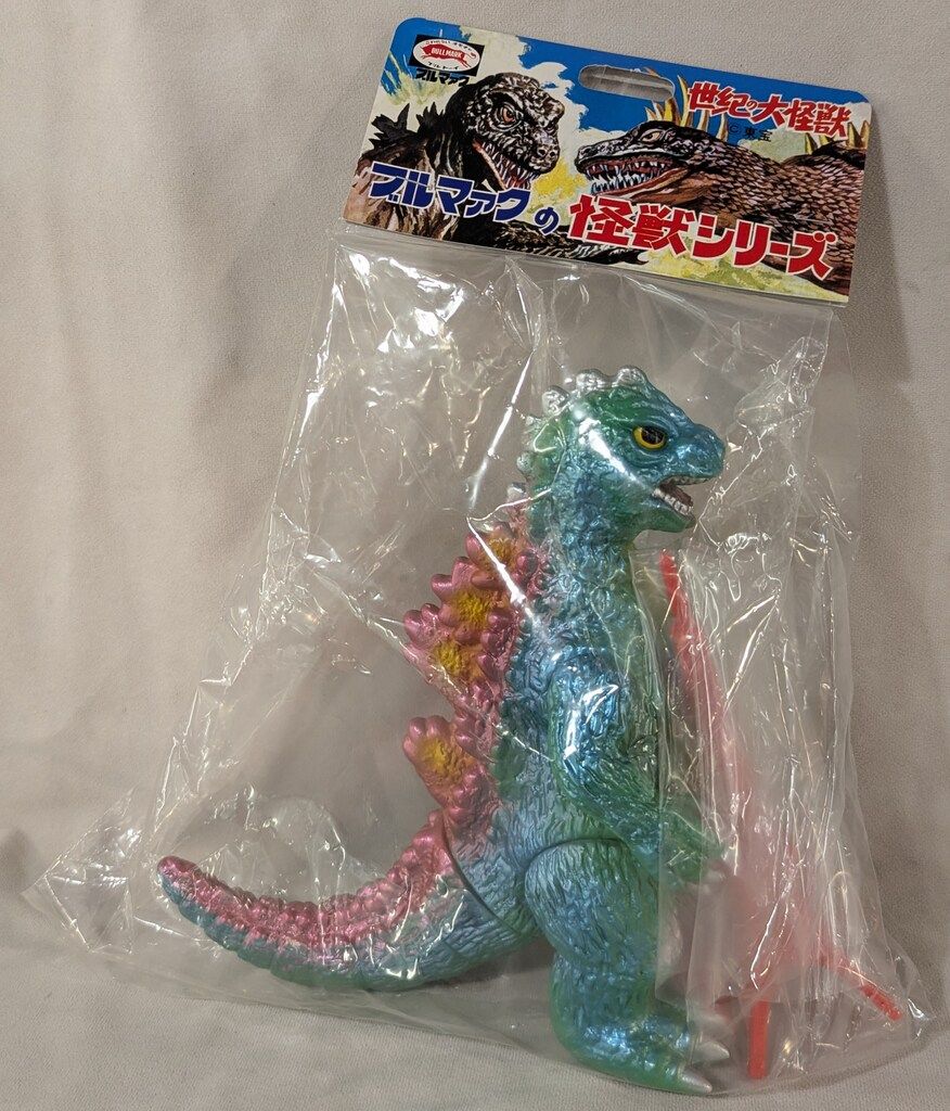 ブルマァク 怪獣シリーズ ゴジラ ゴジラ50 グリーン