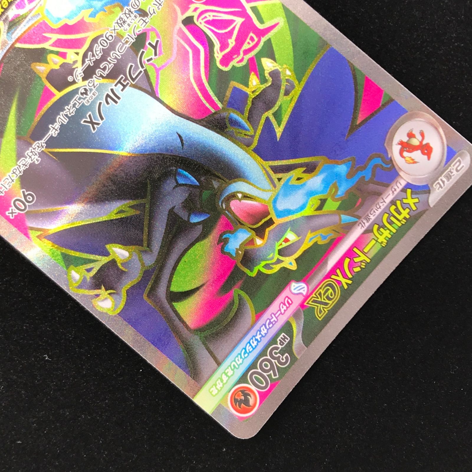 ポケモンカード ポケカ メガリザードンXex SR M2-094/080 拡張パック
