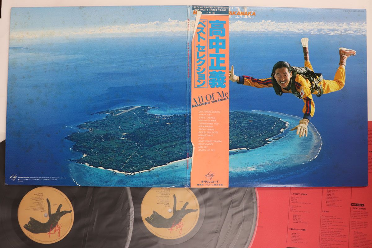 2discs LP 高中正義 All Of Me MKA900506 KITTY /00500