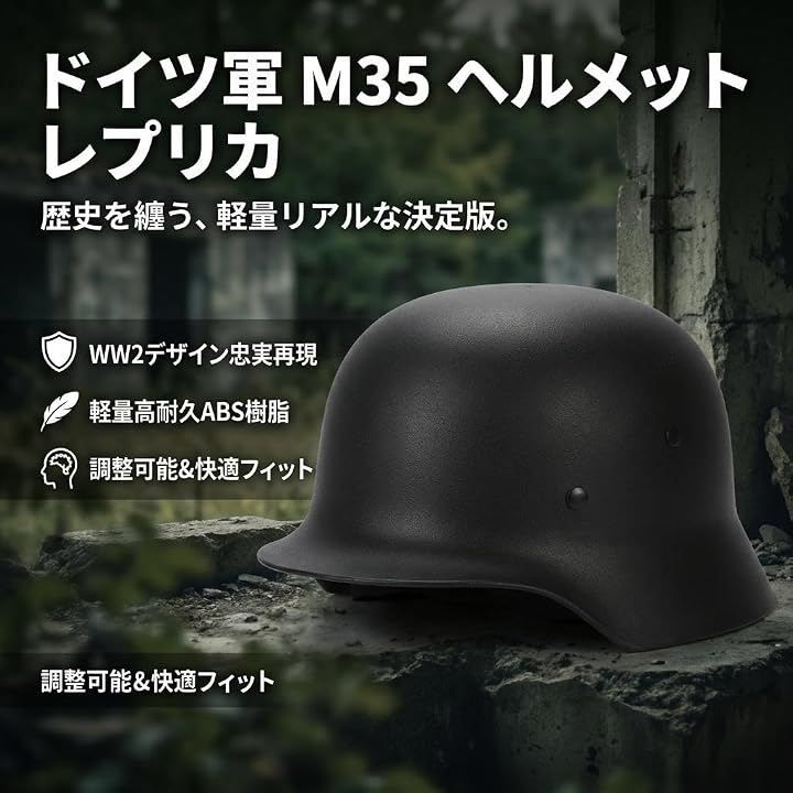 WW2 ドイツ M35ヘルメット ドイツ軍 M35 ヘルメット ドイツ軍