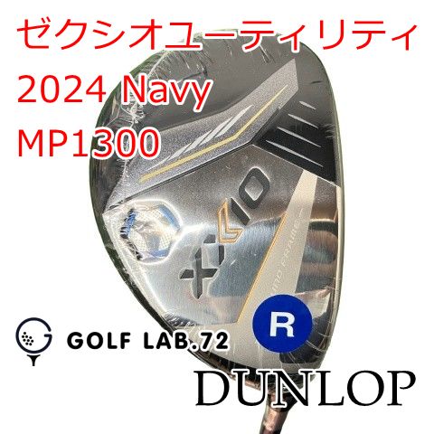 未使用買取品】ダンロップ ゼクシオユーティリティ2024 Navy◇MP1300
