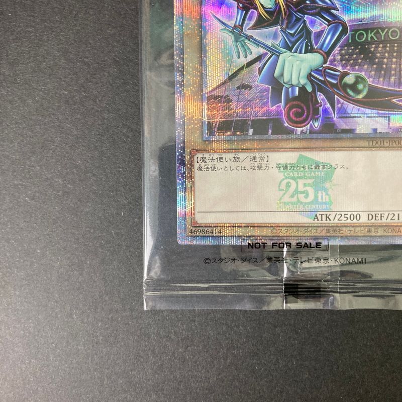 中古美品】 遊戯王 ブラック・マジシャン 東京ドームGREEN 25th