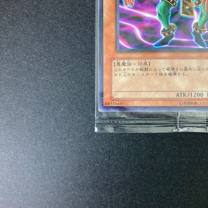 中古品】 遊戯王 ニュードリュア ノーマルレア PC7-001 未開封