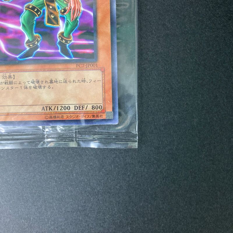 中古品】 遊戯王 ニュードリュア ノーマルレア PC7-001 未開封