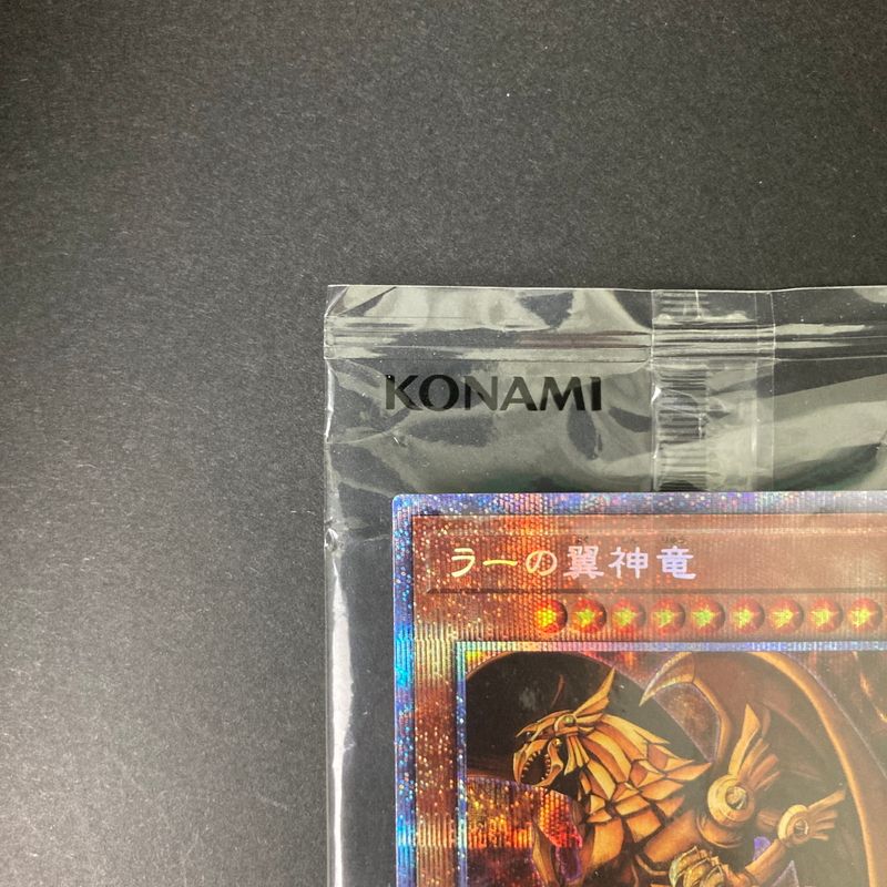 中古美品】 遊戯王 ラーの翼神竜 プリズマティックシークレットレア