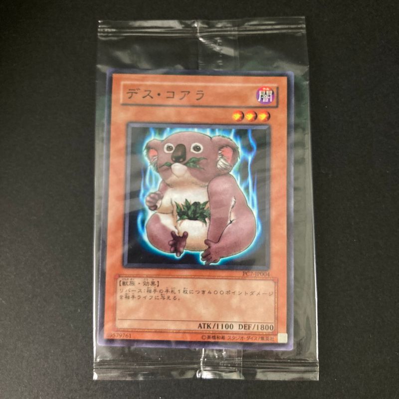 中古美品】 遊戯王 デス・コアラ ノーマルレア PC7-P004 未開封