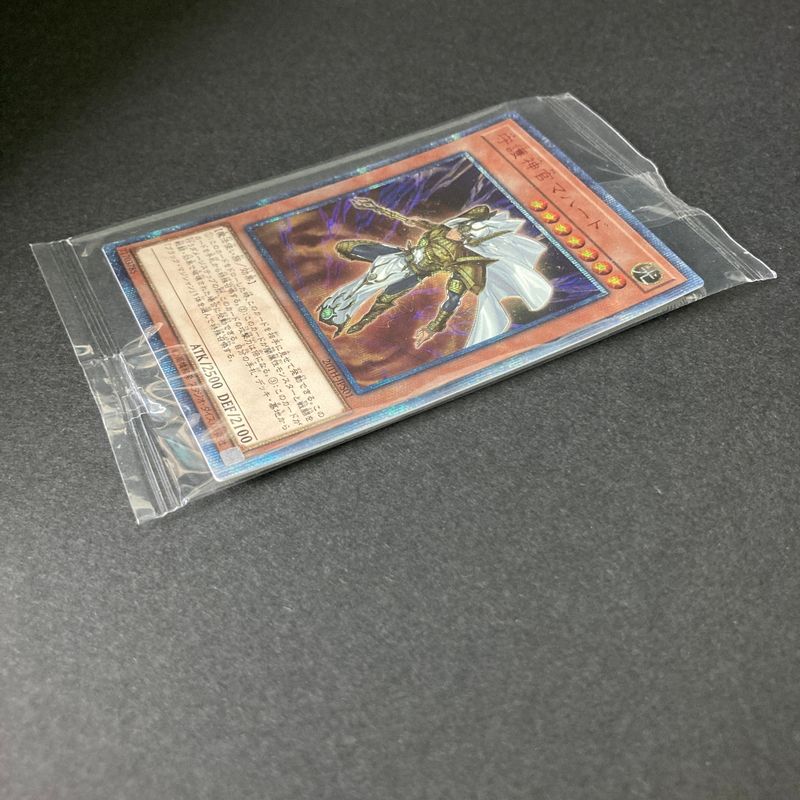 中古美品】 遊戯王 守護神官マハード 20thシークレット 20TH-JPS01 未