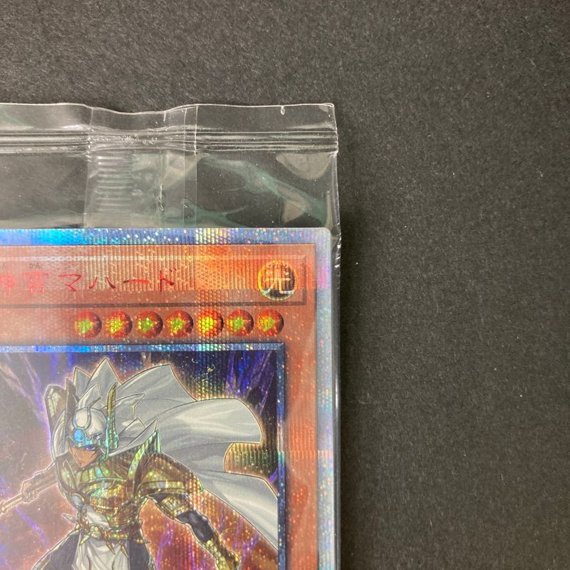 中古美品】 遊戯王 守護神官マハード 20thシークレット 20TH-JPS01 未