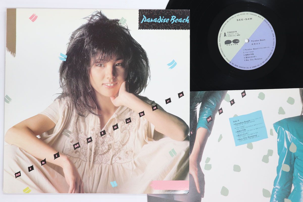 レコード LP 松原みき Paradise Beach C28A0278 CANYON /00260