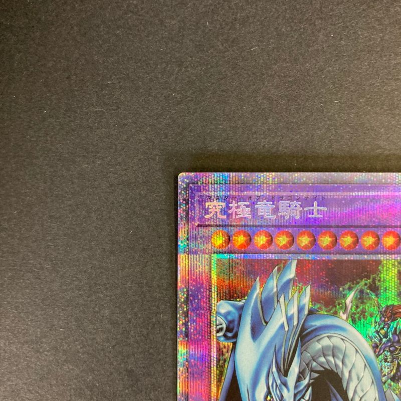 中古品】 遊戯王 究極竜騎士 プリズマティックシークレット BACH-JPS01