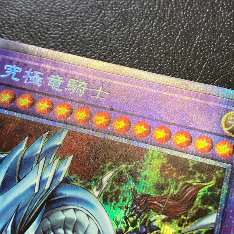 中古品】 遊戯王 究極竜騎士 プリズマティックシークレット BACH-JPS01