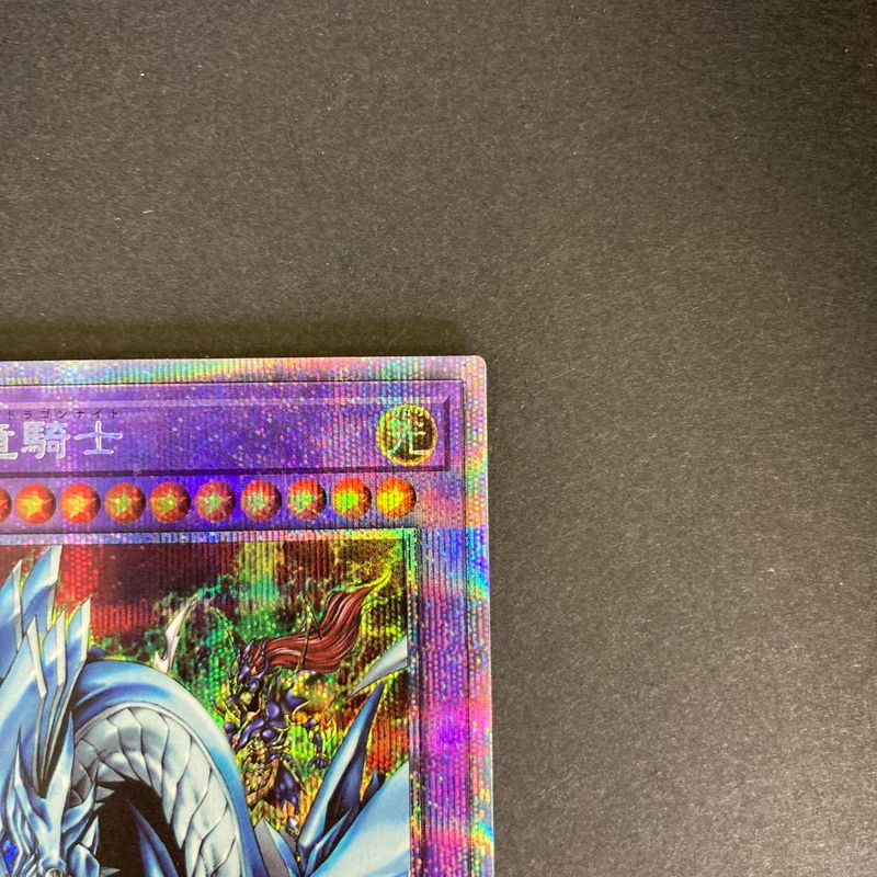 中古品】 遊戯王 究極竜騎士 プリズマティックシークレット BACH-JPS01