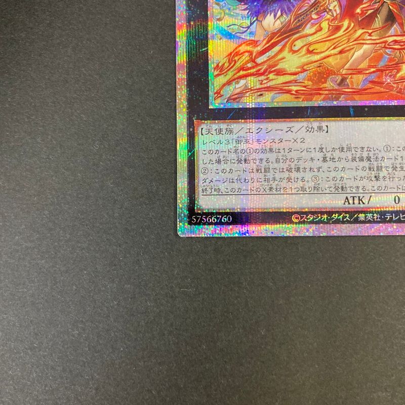 中古品】 遊戯王 ウズヒメの御巫 プリズマティックシークレットレア