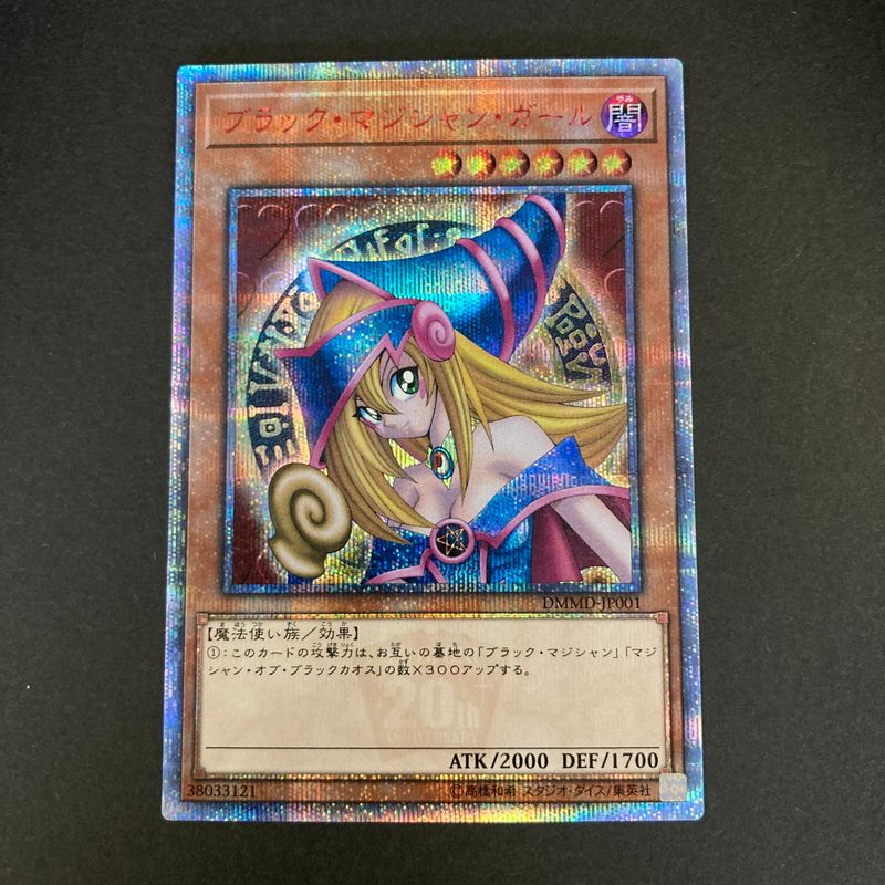 中古品】 遊戯王 ブラック・マジシャン・ガール 20thシークレットレア