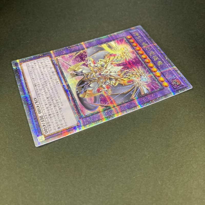 中古品】 遊戯王 誇りと魂の究極竜 25thシークレットレア ROTA-JP000