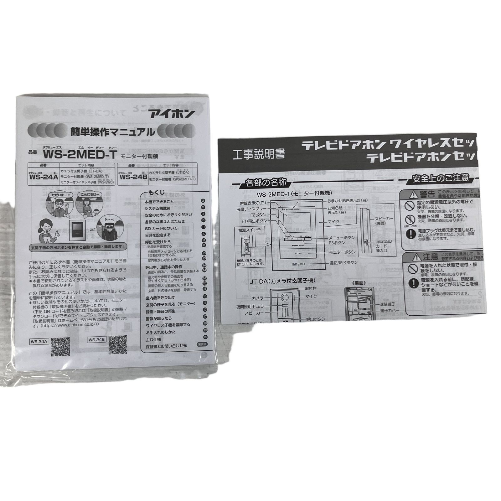 aiphone アイホン WS-24A テレビドアホン WS-2MED JT-DA WS-2WD 