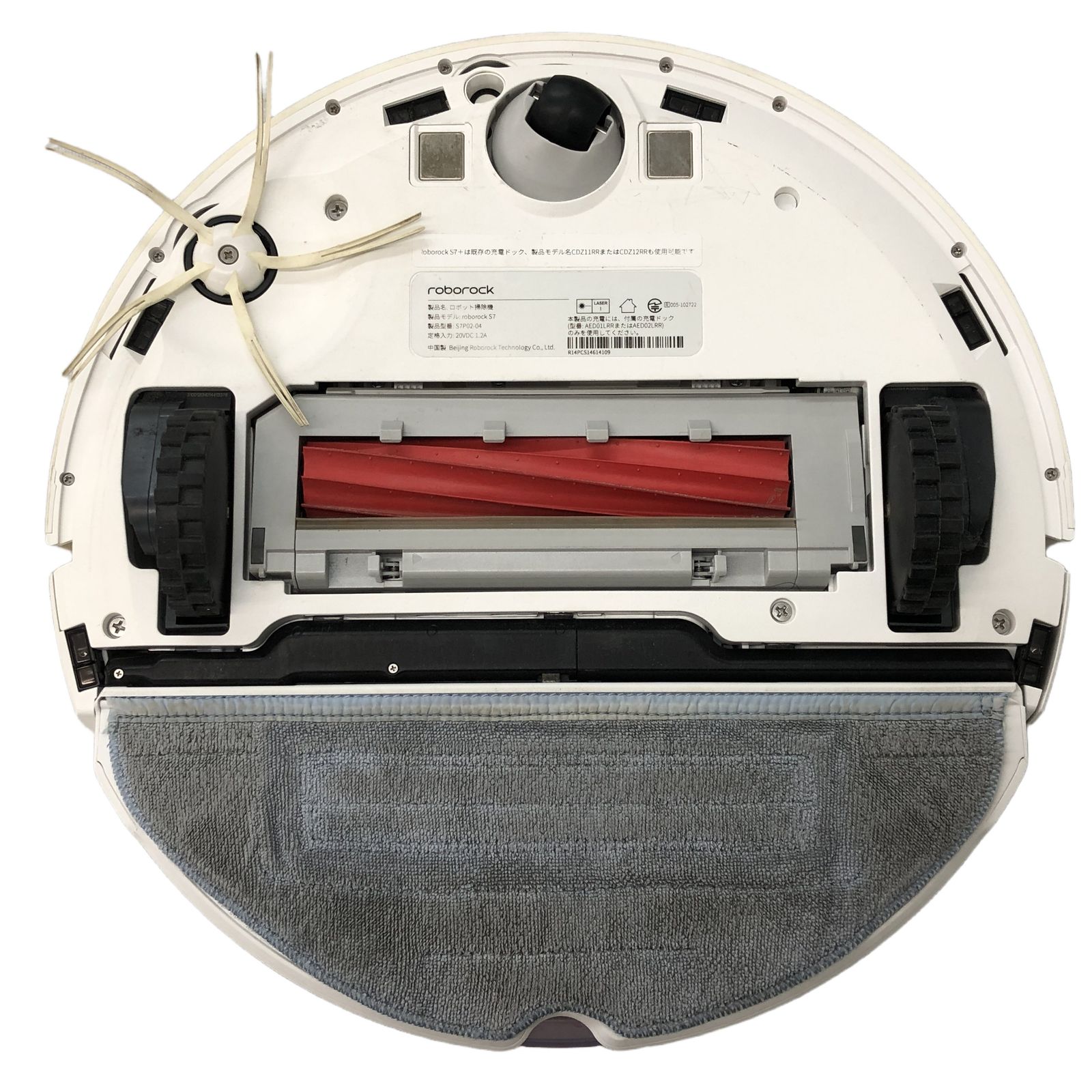 Roborock S7+ S7P02-04 ロボット掃除機 ロボロック 充電ドッグ付き 