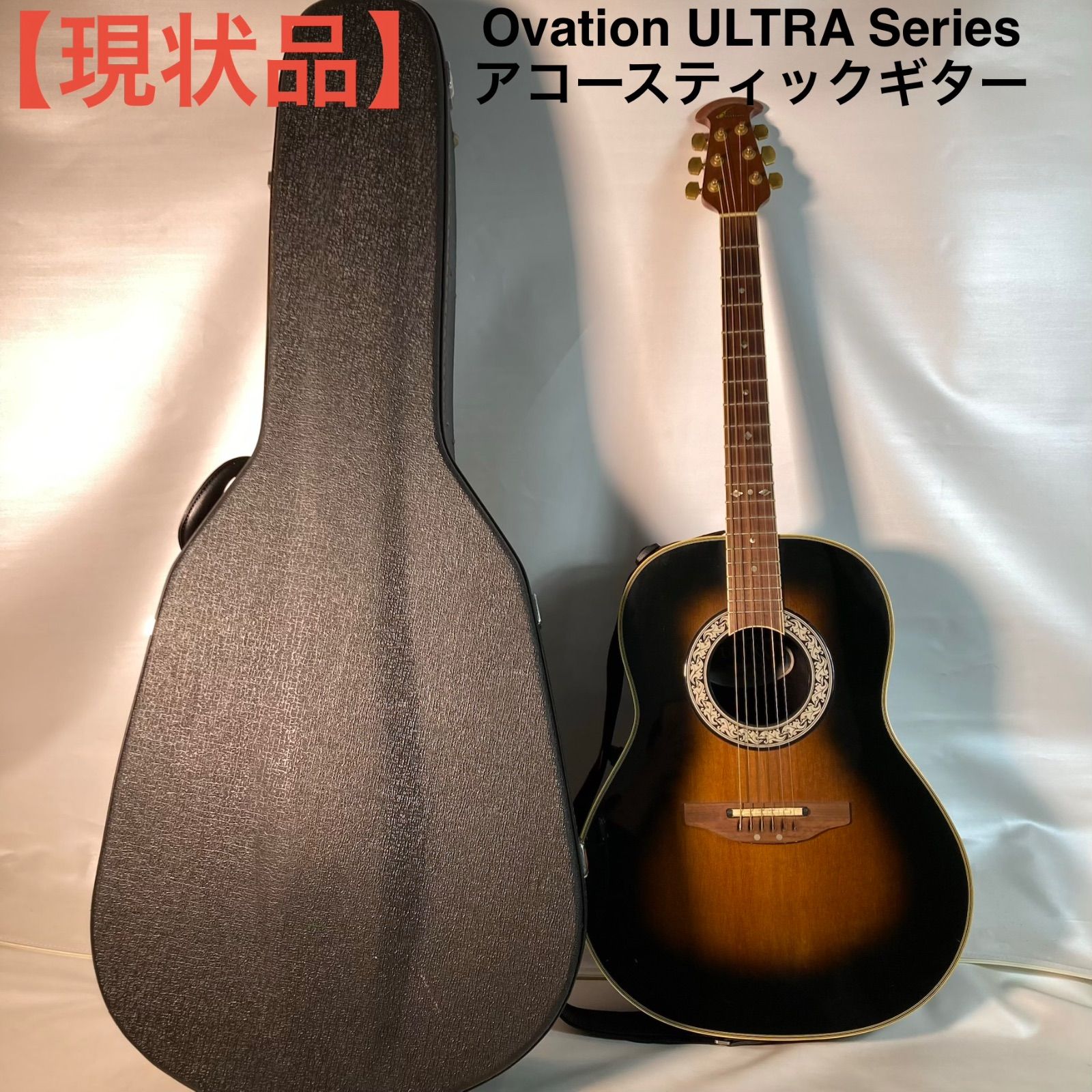 【現状品】Ovation ULTRA Series アコースティックギター