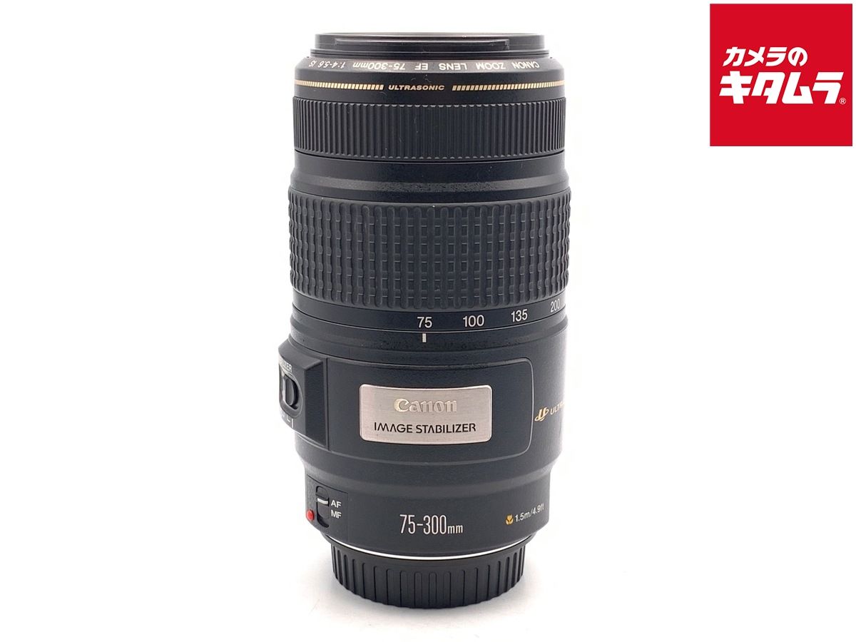 【中古】 【並品】 キヤノン EF 75-300/4-5.6 IS USM
