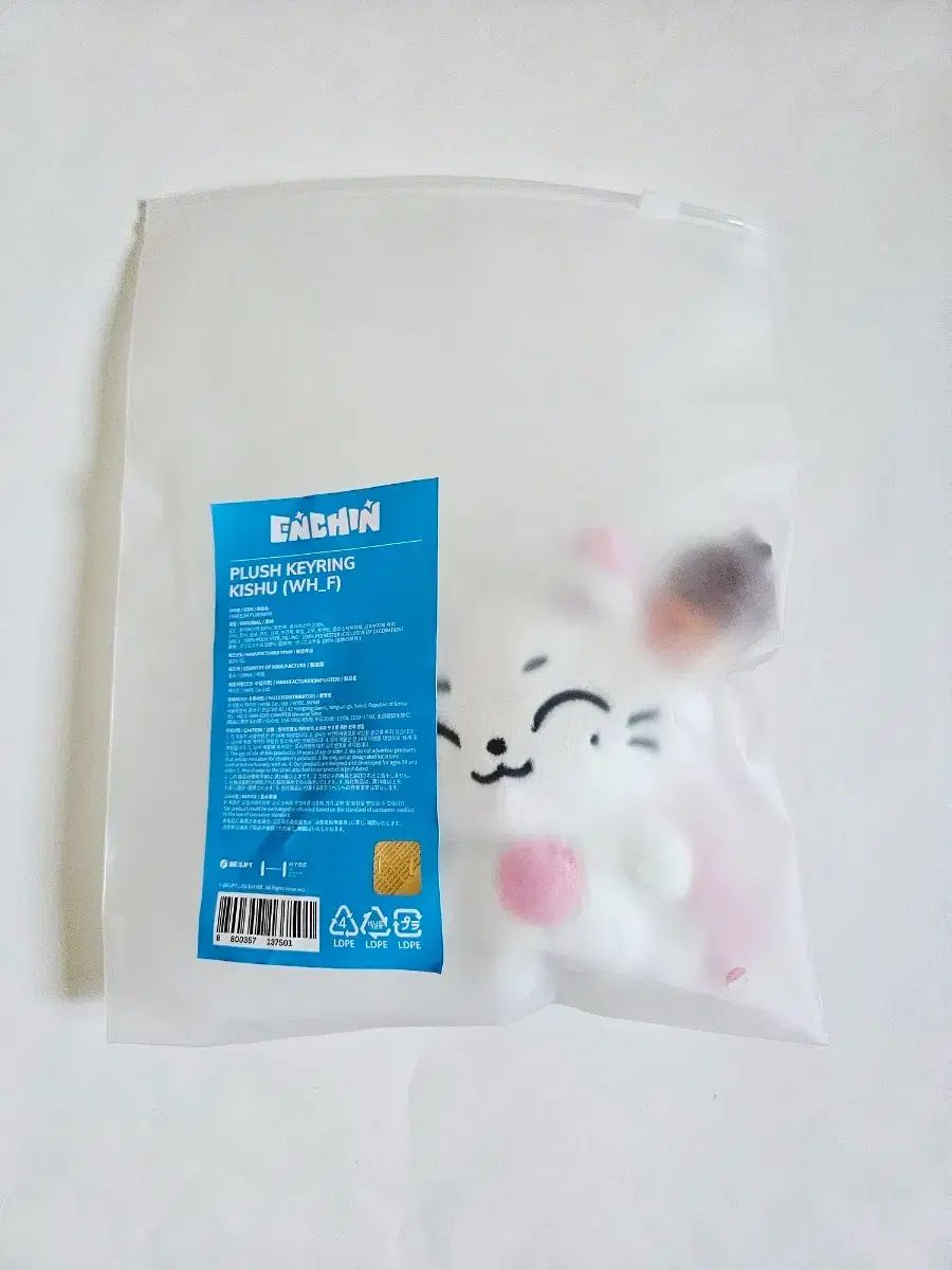 エンチン ぬいぐるみ キーリング ぬい キー シュー 6,638円