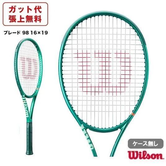 ウイルソン ブレード 98 16x19 V10 G3 20%OFF