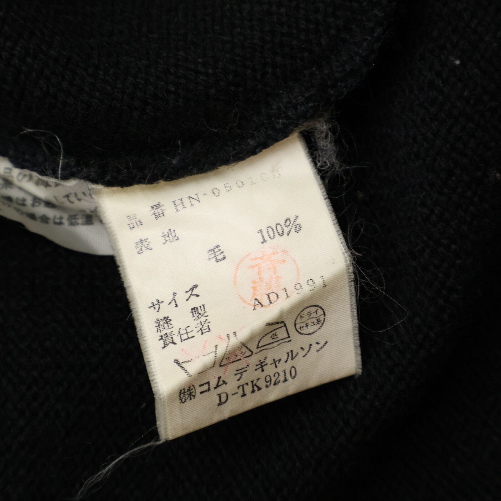 COMMEdesGARCONS HOMME コムデギャルソンオム AD1991 田中オム HN