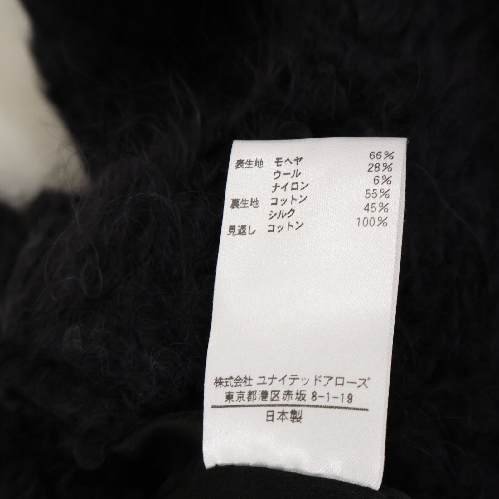 BLAMINK ブラミンク 【美品】7925-230-0336 モヘア混 カールシャギー