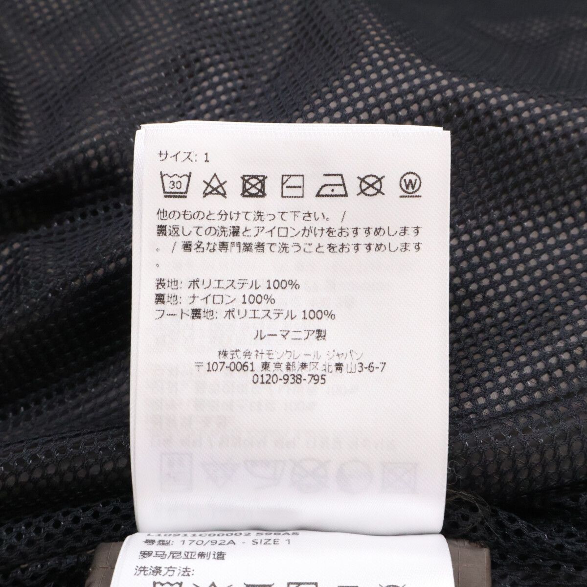 MONCLER モンクレール 【新品/25年製】ALISO ナイロン フーディロング
