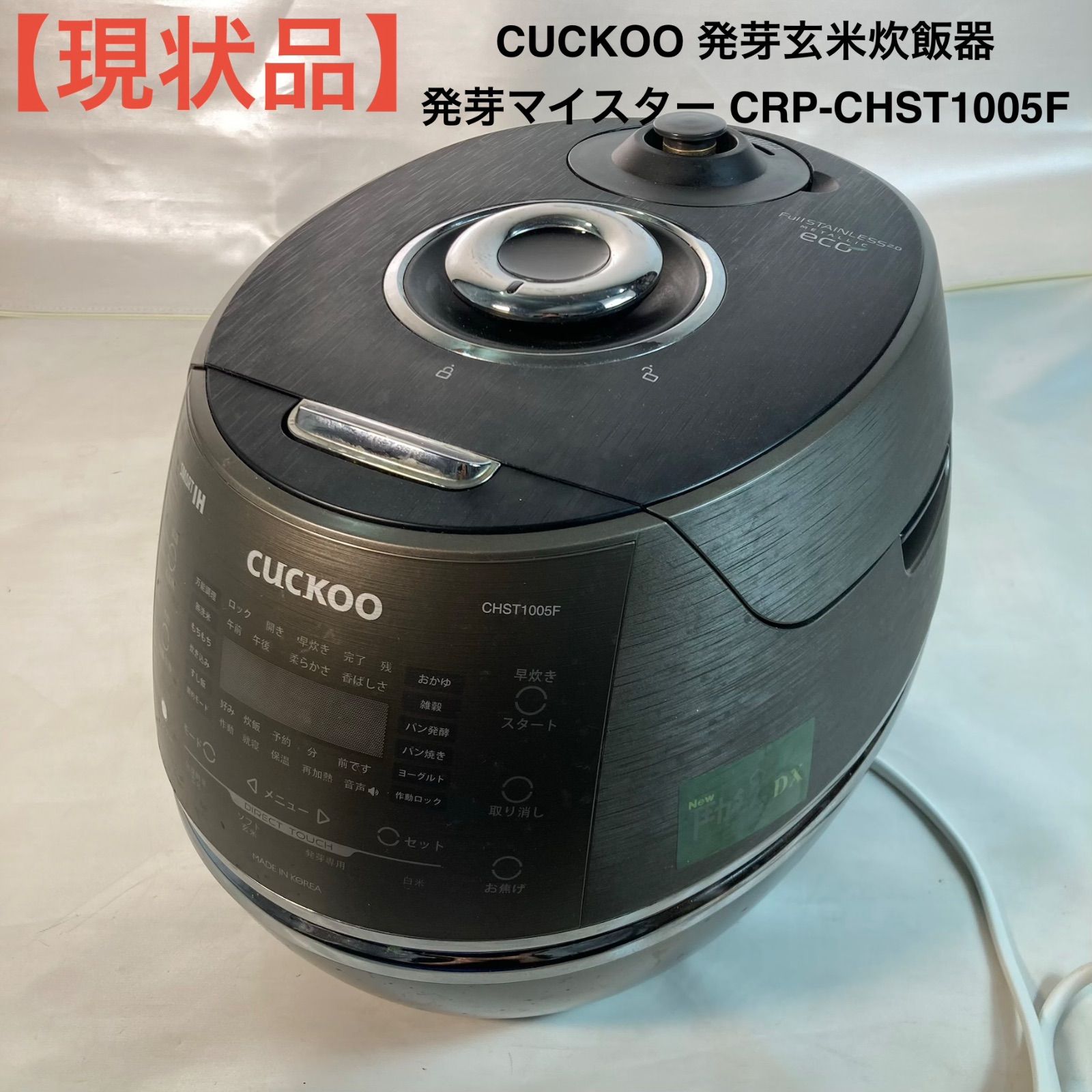 現状品】CUCKOO 発芽玄米炊飯器 発芽マイスター CRP-CHST1005F - メルカリ