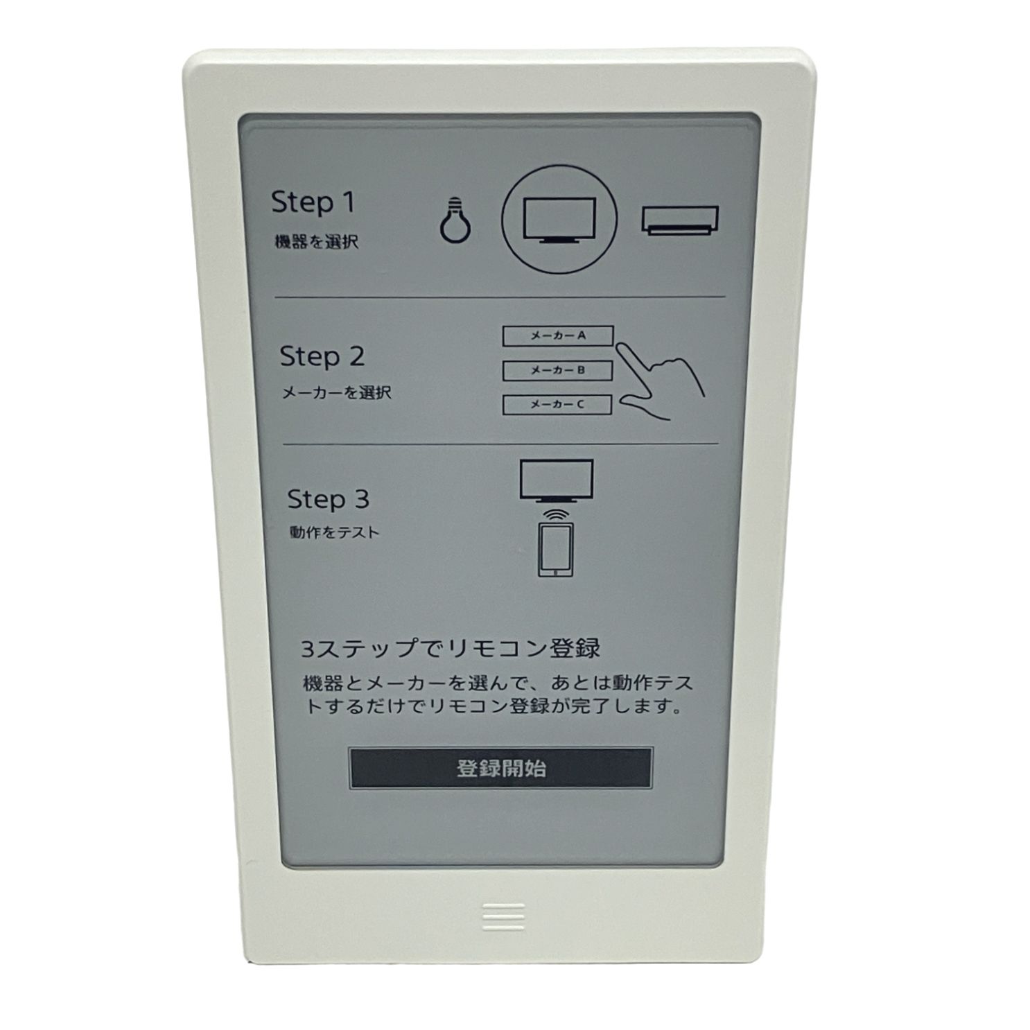 SONY HUIS-100RC 学習 マルチ リモコン ハウス リモート