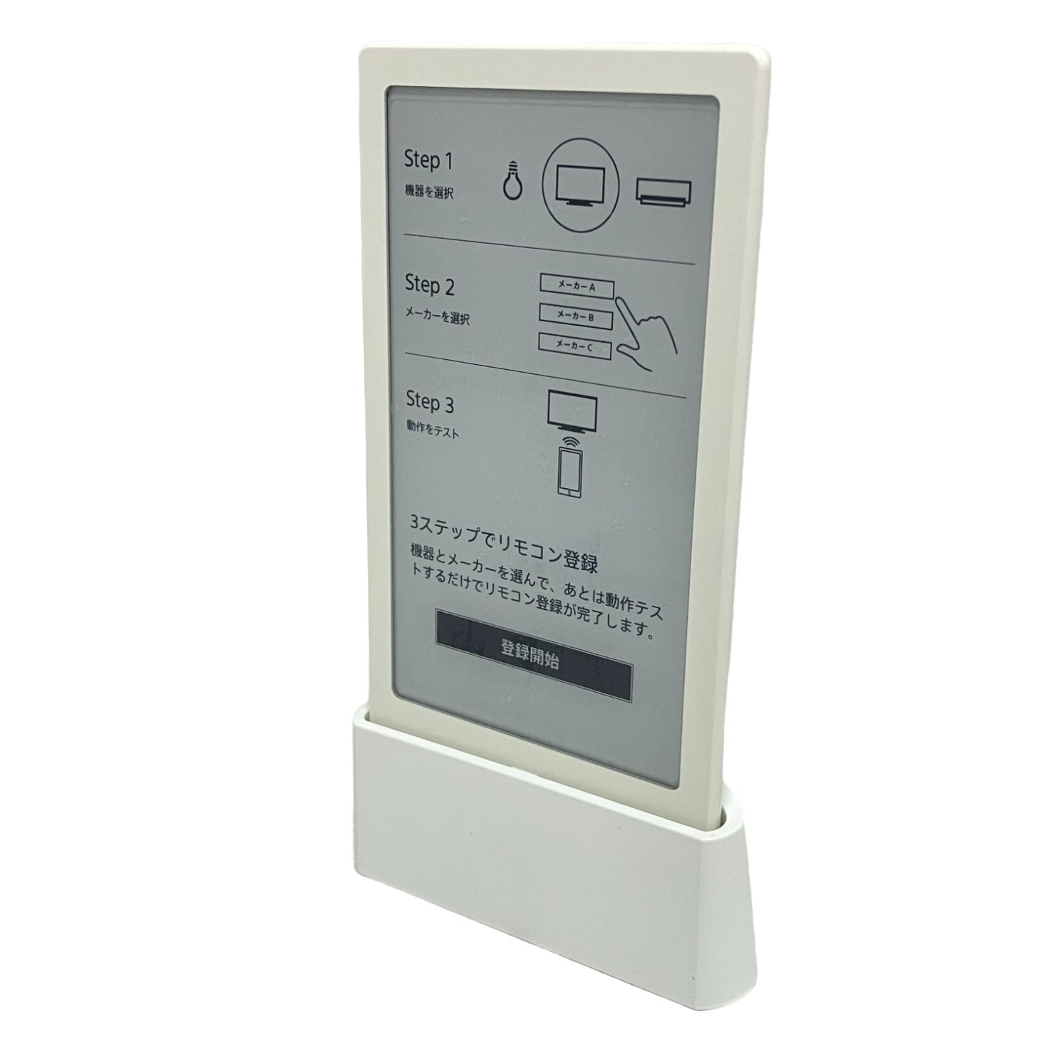 SONY HUIS-100RC 学習 マルチ リモコン ハウス リモート