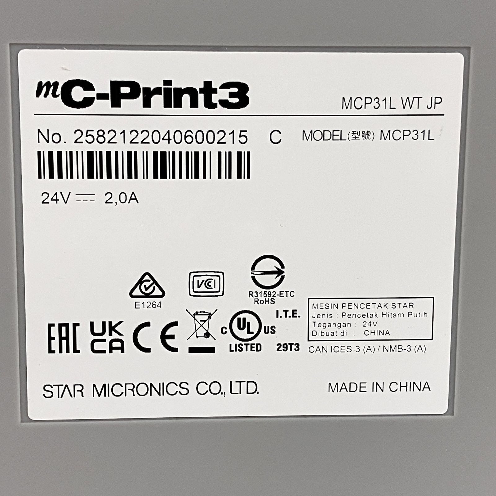スター精密 mC-Print3 MCP31L WT JP 中古レシートプリンター - メルカリ