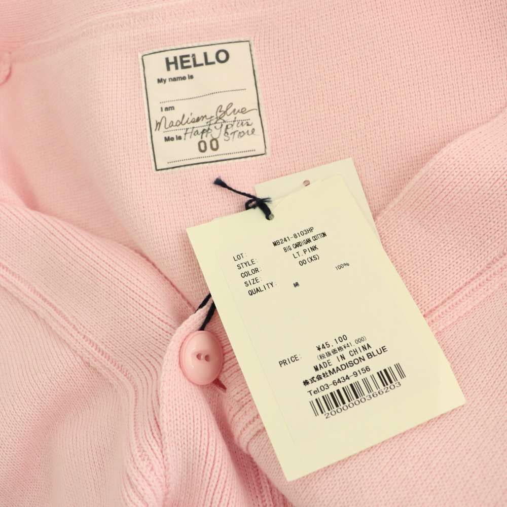 マディソンブルー MADISONBLUE 24SS BIG CARDIGAN COTTON カーディガン