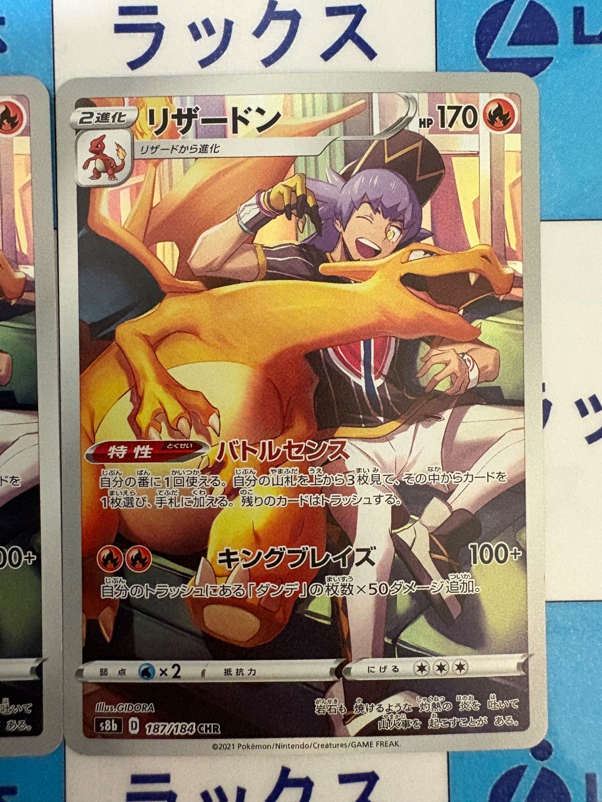 ポケモンカード/ポケカ リザードン 187/184 CHR 2枚セット - メルカリ