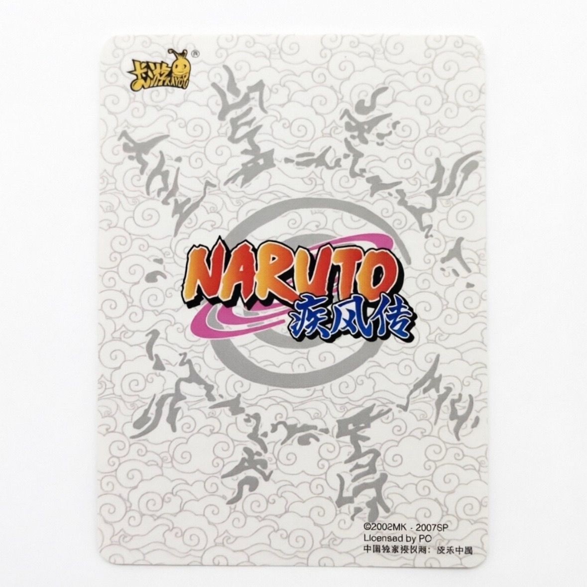 NARUTO KAYOU 20周年記念 PR カード 4枚セット KAYOU NARUTO Naruto