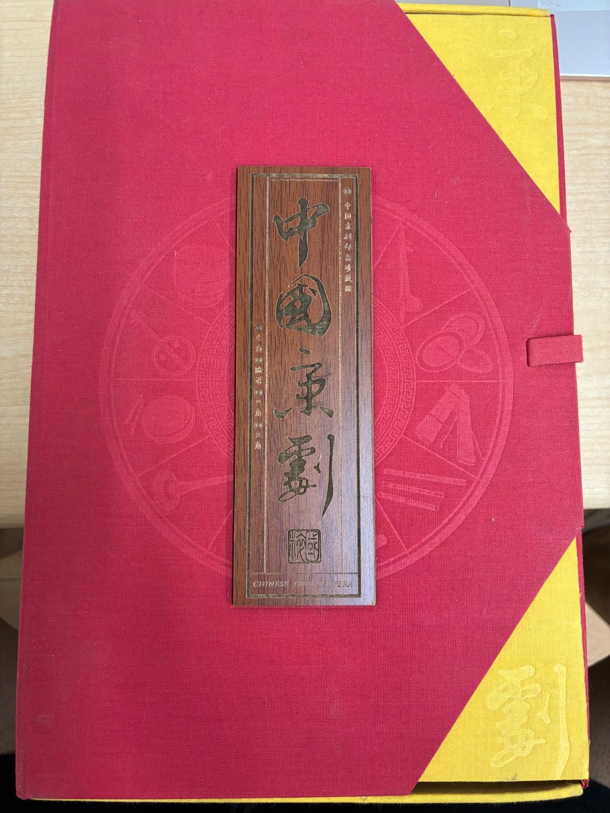 中国京劇 記念珍蔵切手アルバム 限定2000セット 梅蘭芳 記念切手