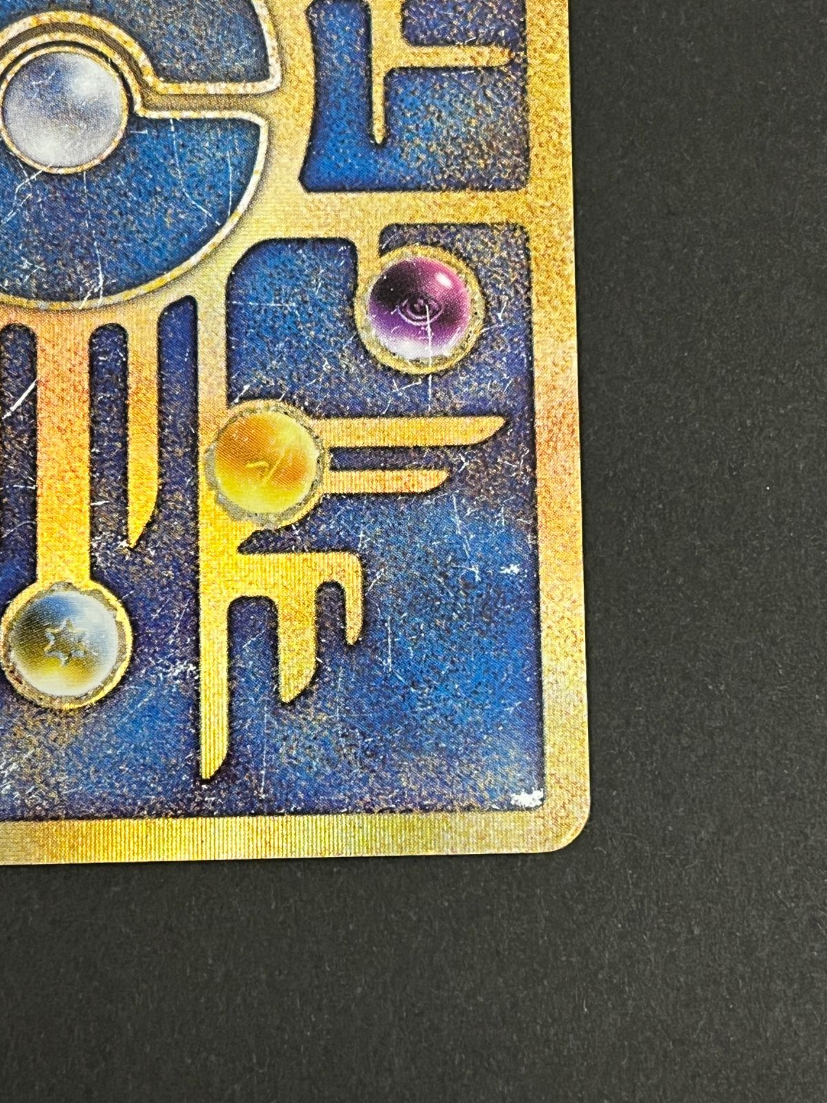 古代のミュウ N080[PK]Y4991(ポケモンカード) 古代ミュウ 傷や汚れあり 6/24出品