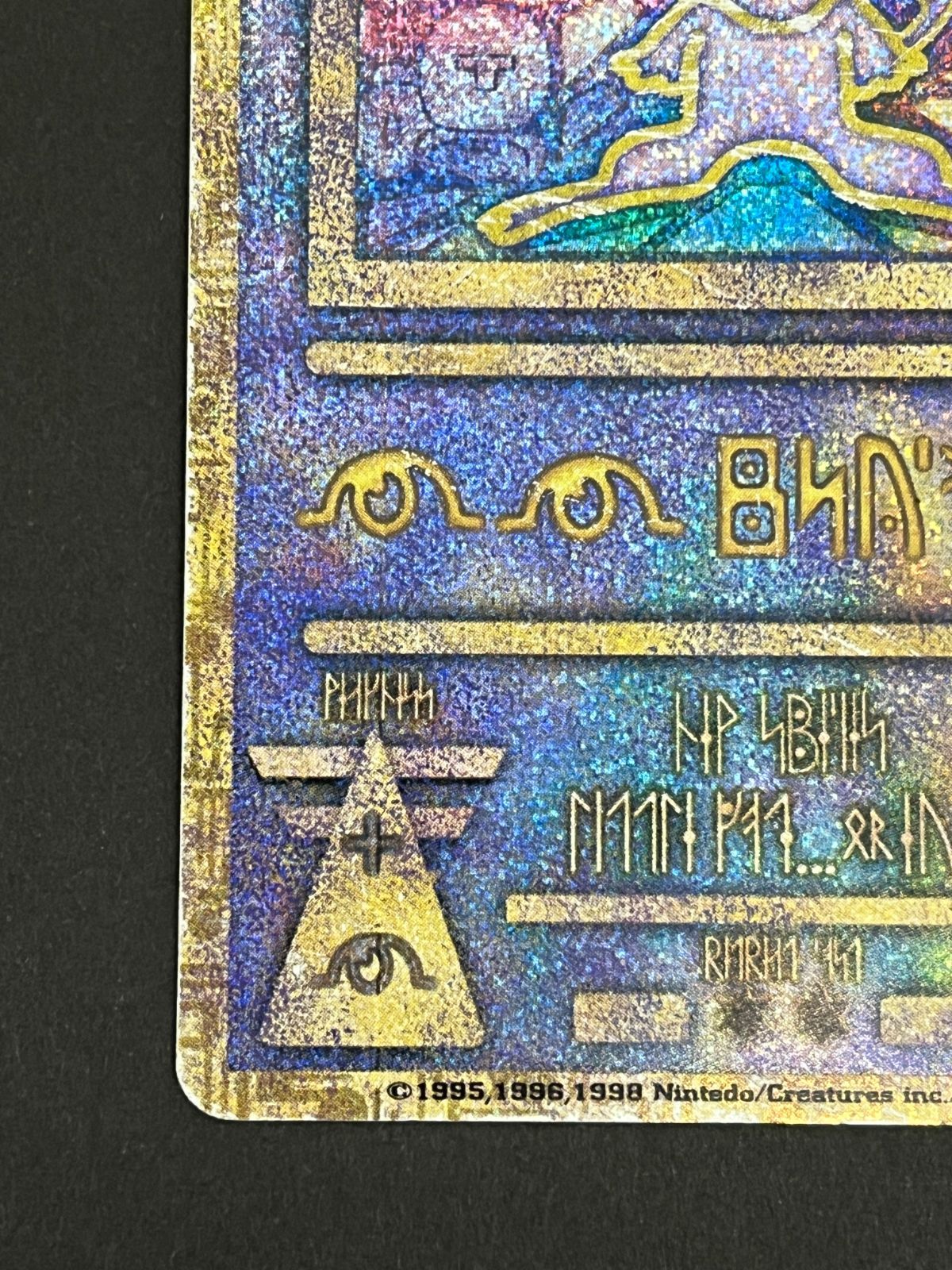 N080[PK]Y4991(ポケモンカード) 古代ミュウ 傷や汚れあり 6/24出品