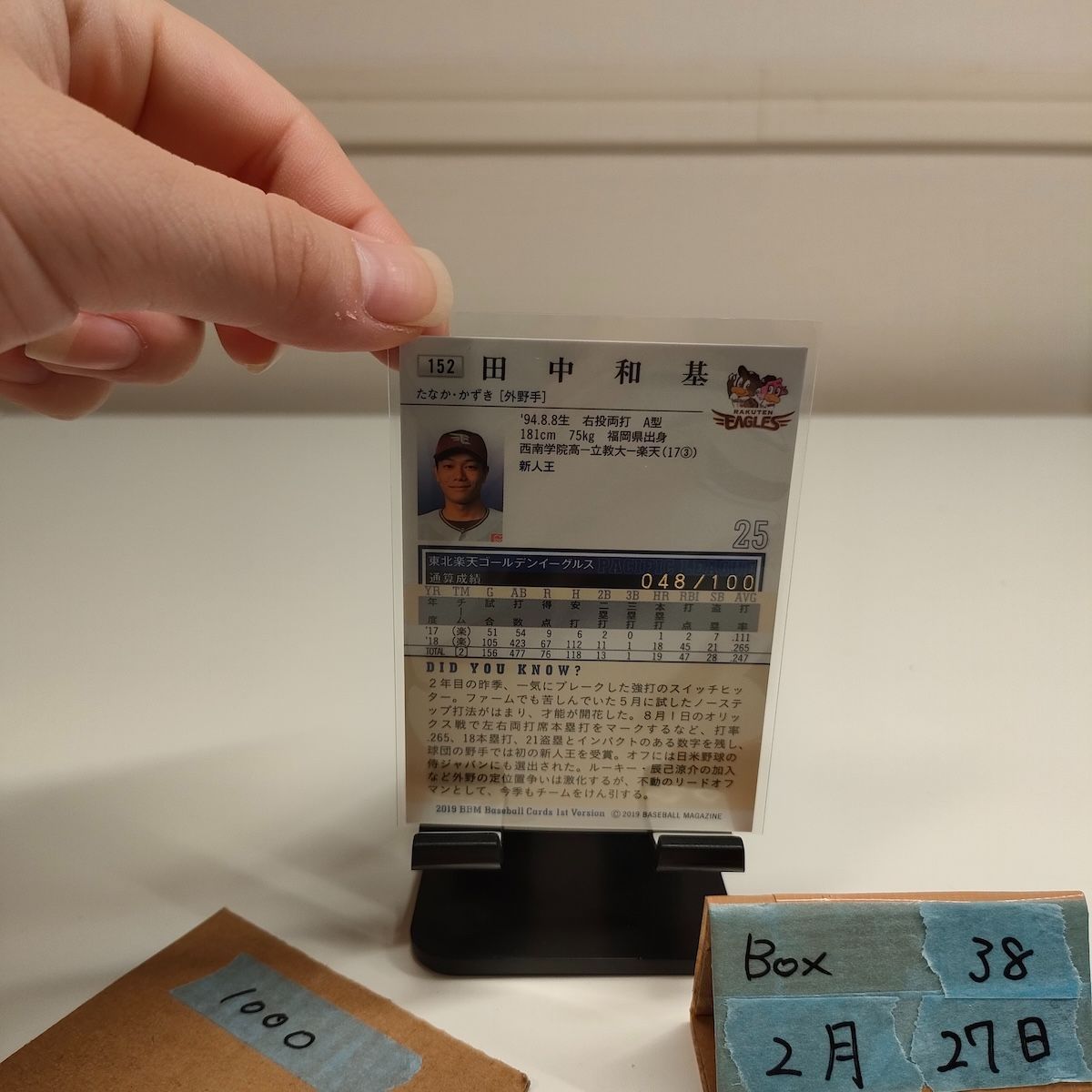 2019 BBM 田中和基 048/100 金箔サイン 東北楽天ゴールデンイーグルス 